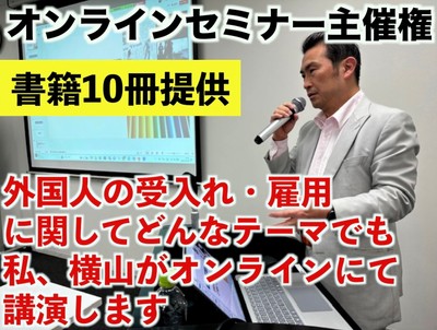 講演依頼