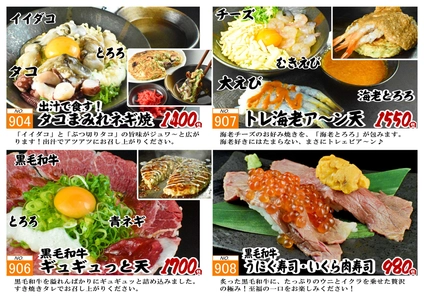 「ちょっと贅沢な冬のごちそう」期間限定メニュー、2025年12月より提供開始