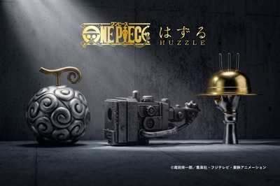 「はずる ONE PIECE」3種