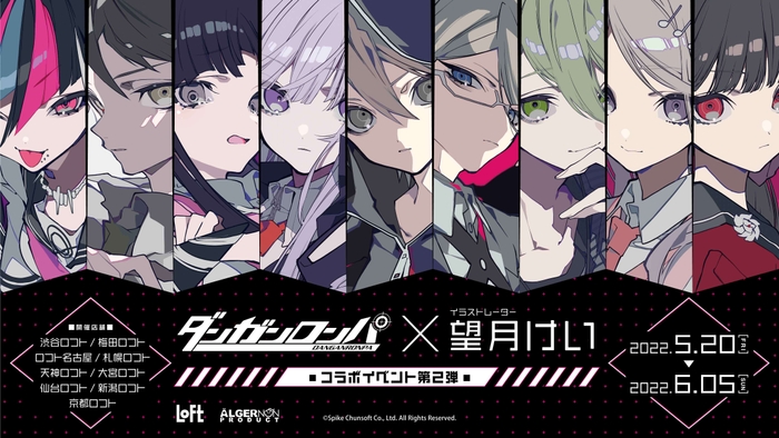 ティザーイラスト