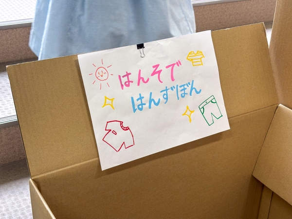 大阪信愛学院幼稚園に設置された回収ボックス