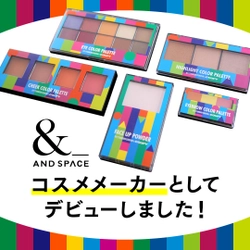 「ステーショナリーコスメ」が帰ってきた！ デザイン会社×コスメ会社がコラボ、 「カラーパレット」＆「メイクアップブラシ」新登場