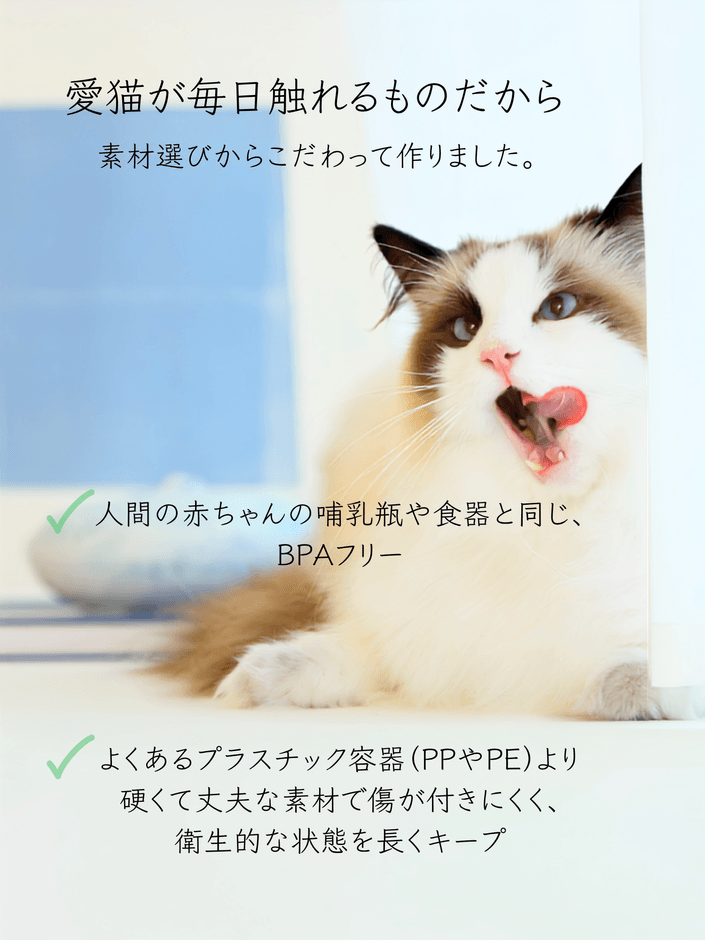 素材について