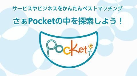 株式会社One's Pocket