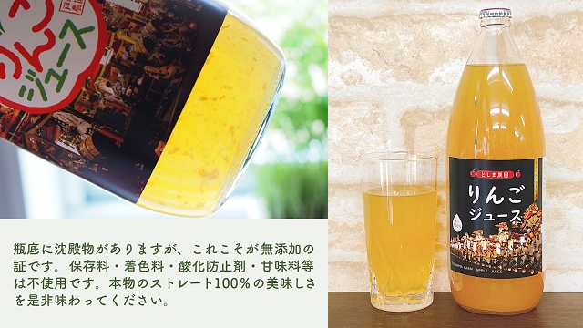 ストレート果汁100%のりんごジュース