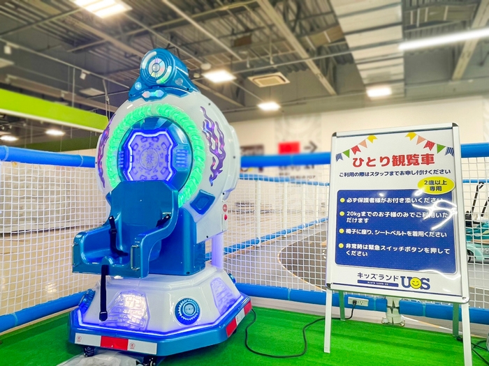 SNSで話題の乗り物が新登場!