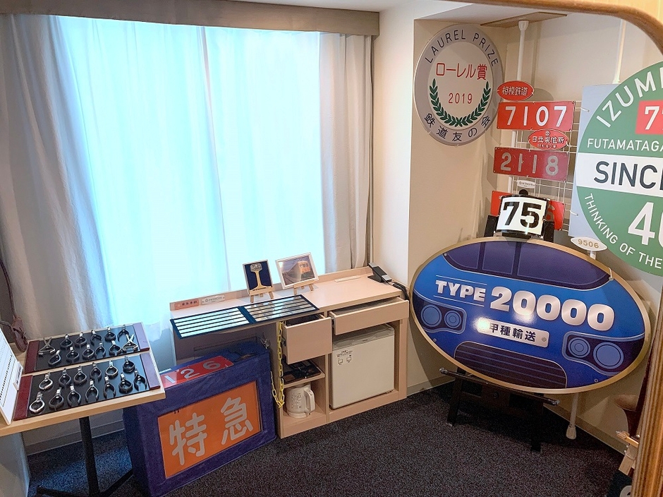 鉄道グッズを設置(イメージ)