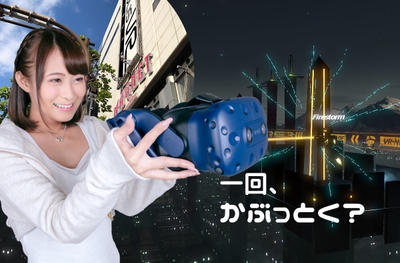 JOYPOLIS VR SHIBUYAメインビジュアル