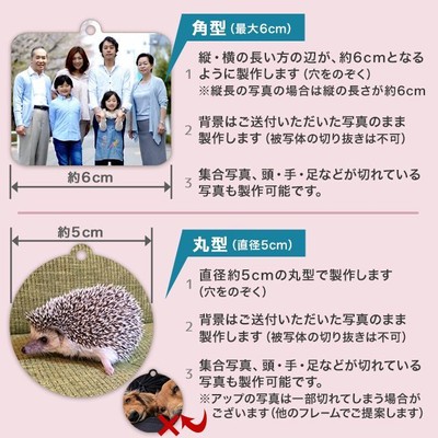集合写真などは角型がおススメです