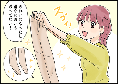 ストッキングクリーナー開発物語7