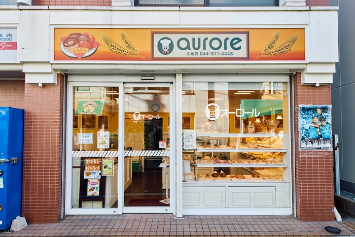 オーロール久地店 外観