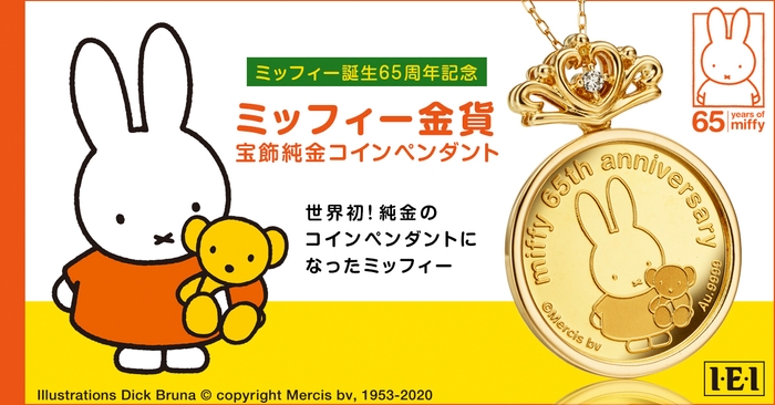 ミッフィー横長バナー