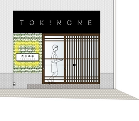 神戸・御影にパイ専門店『TOKINONE～旬の音～』 12月4日(金)にOPEN　 ～季節の瞬間をひと口のパイに包みこみました～