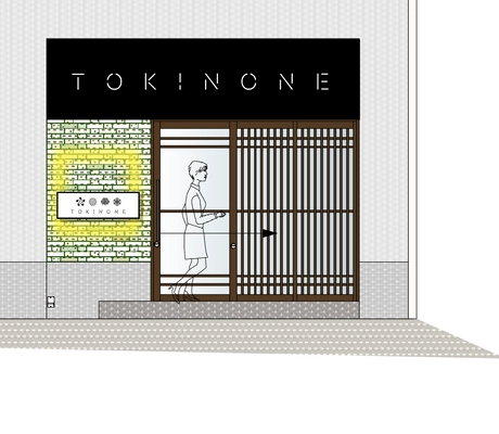 神戸・御影にパイ専門店『TOKINONE～旬の音～』 12月4日(金)にOPEN　 ～季節の瞬間をひと口のパイに包みこみました～
