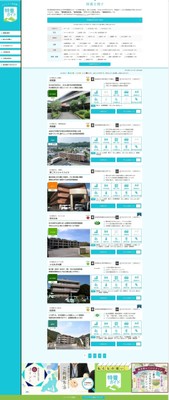 WEBサイト:施設一覧・検索ページ