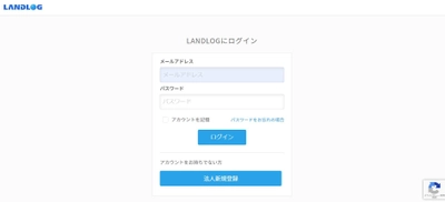 現場向けクラウド型IoTプラットフォーム 「LANDLOG」と連携