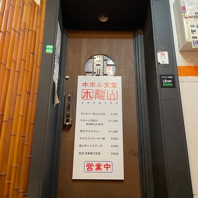 店舗入口