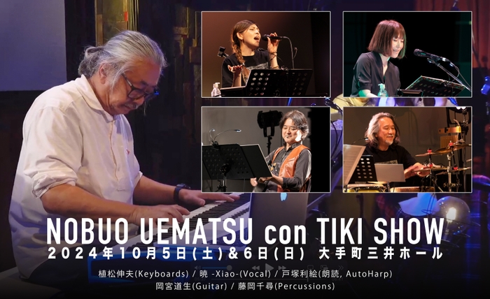 植松伸夫 con TIKI SHOW 2024