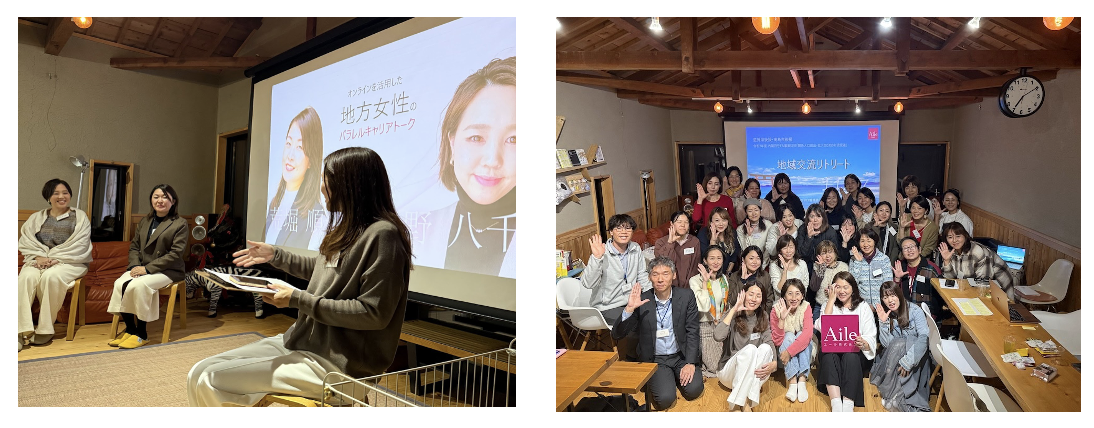 (左)パラレルキャリア推進委員会®メンバーによる 「地方のオンライン複業」の本音トーク(右)高島市の女性たちとリアルな交流