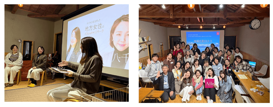 （左）パラレルキャリア推進委員会®メンバーによる 「地方のオンライン複業」の本音トーク（右）高島市の女性たちとリアルな交流