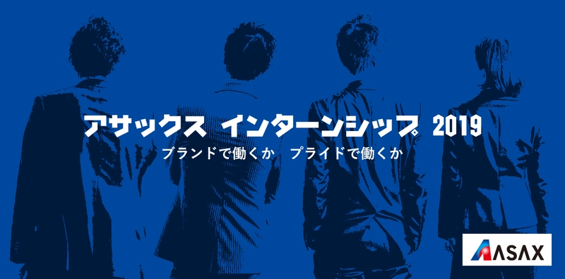 「メガバンクに就職すれば安心」なんて本気で思ってる？ 金融大淘汰、AIに奪われる銀行の仕事！ 金融業界の今とこれからを知り、 就活感を180°変えるインターンシップを開催