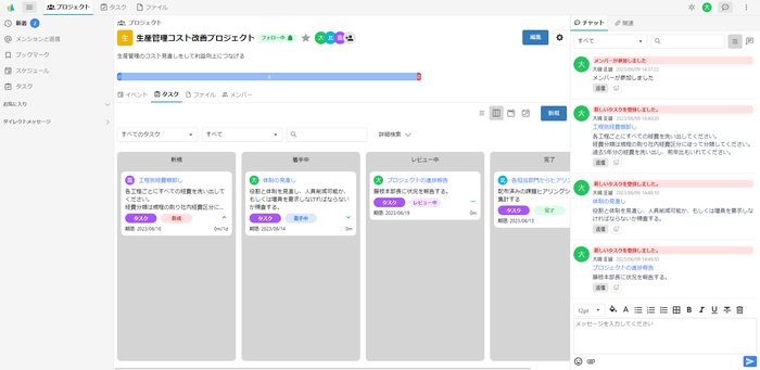 【CrewWorks】画面イメージ1