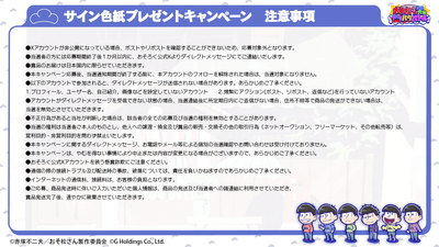 注意事項