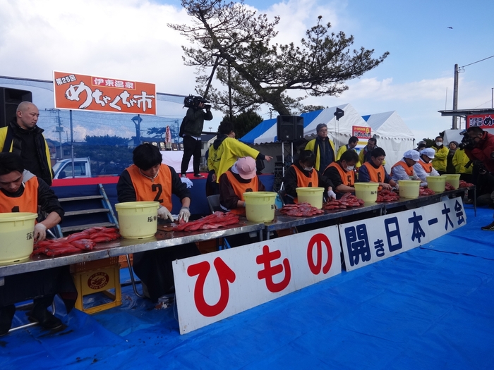 ひもの開き日本一大会