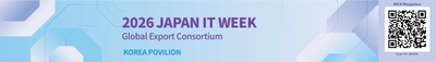 韓国デジタルコンバージェンス協会、 「2026 Japan IT Week 春」にて韓国パビリオンを運営