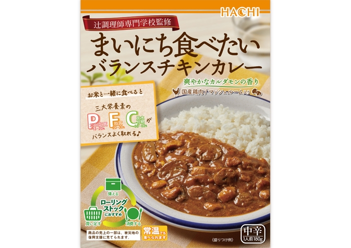 辻調理師専門学校監修「まいにち食べたいバランスチキンカレー」パッケージ