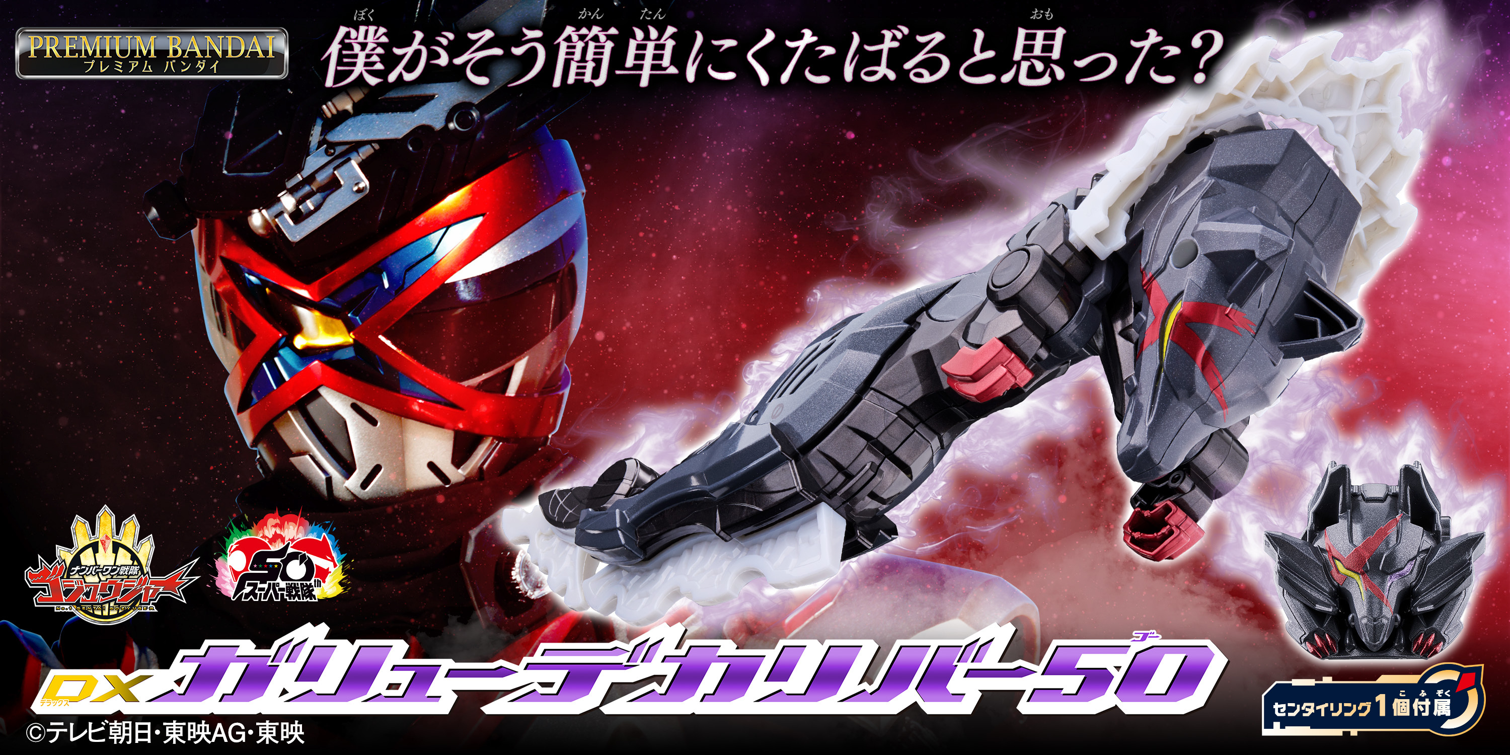 ドンジャラNEOシリーズに 『あんさんぶるスターズ！！』が登場