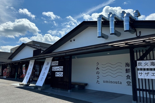 海鮮食堂「うみのうた」