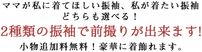 振袖gram 3
