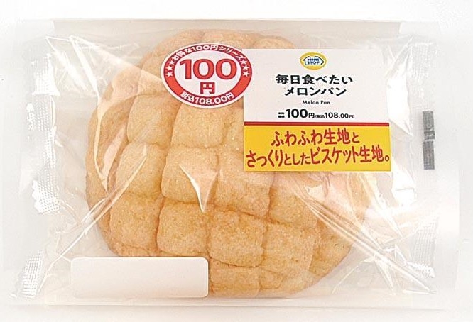 毎日食べたいメロンパンイメージ画像（画像はイメージです。）
