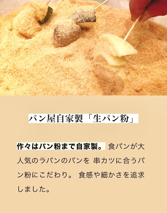パン粉