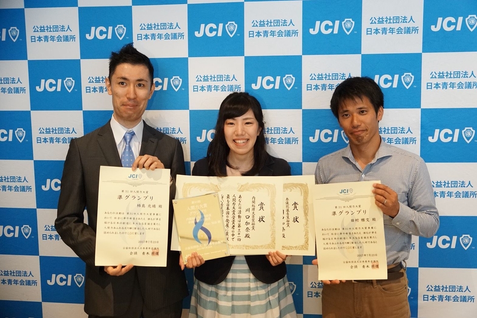 第31回人間力大賞授賞式典の様子 グランプリ・準グランプリ受賞者