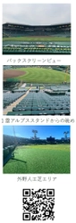 阪神甲子園球場でエクササイズができる！ 「秋の朝トレ！甲子園」を開催 10月25日（土）・26日（日）、 11月3日（月・祝）の3日間