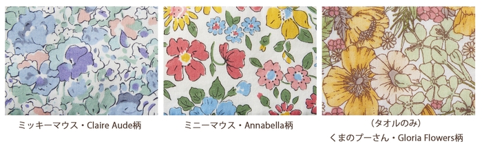 ポーチ/タオル 共通プリント生地