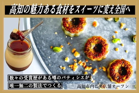 美容業界からスイーツ製造業に転身！ 地元・高知の魅力ある食材をスイーツに変え全国に届けたい　 CAMPFIREにてクラウドファンディング開始