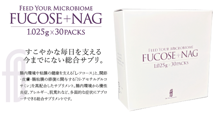 新発売:FUCOSE+NAG