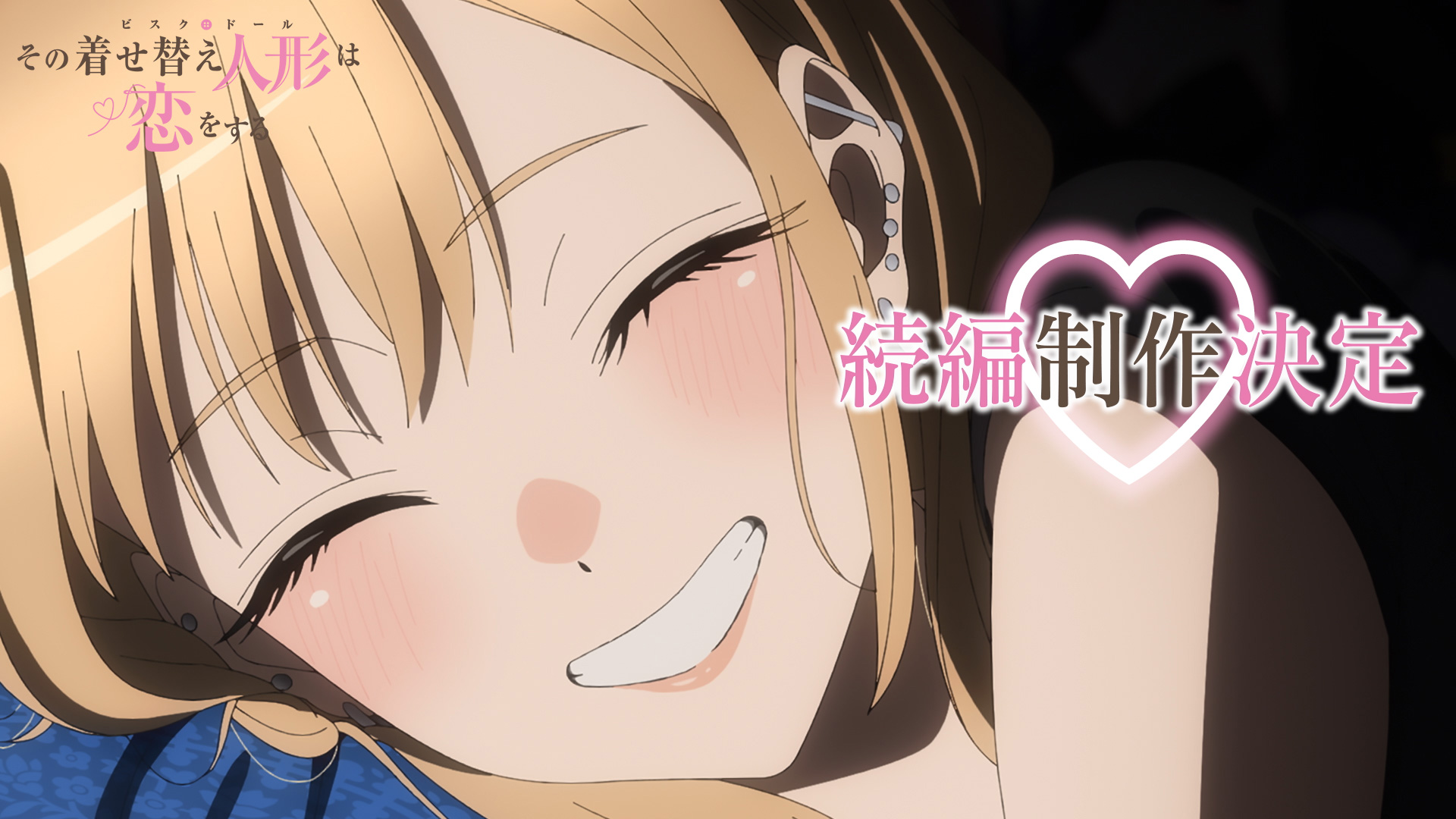 TVアニメ「その着せ替え人形は恋をする」 続編制作決定!