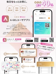 A-GELギフトポイント＆A-GELギフトカード　 A-GEL公式YouTube、登録者1,000人突破　 会員登録不要で使える新しい経済アプリと動画インフラが融合 ～“ユーザーの会員登録不要型ポイント経済圏”の普及を加速～