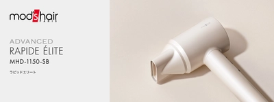 ドライ時間を約20％カット！忙しい時にも大活躍　 BLDCモーター搭載の速乾ドライヤー 「ラピッドエリート」新発売