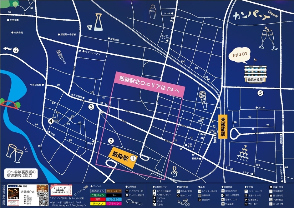 ナイトマップ　抜粋