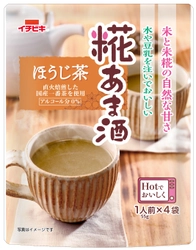 イチビキから寒い時期にぴったりの“糀あま酒”が新発売 ～ほうじ茶・チャイの2種、砂糖不使用ですっきりした甘さ～