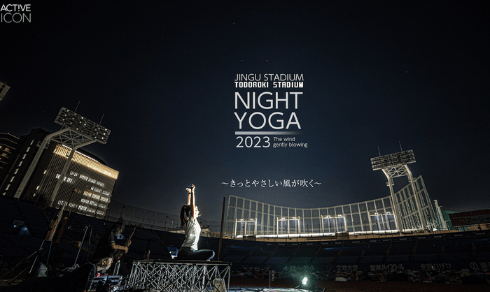 スタジアムナイトヨガ