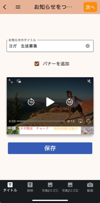 動画広告作成画面
