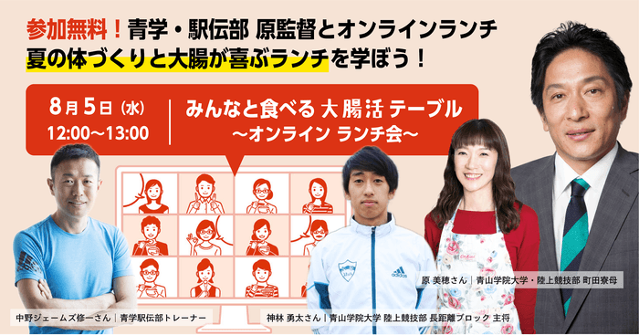 大腸活テーブル#2