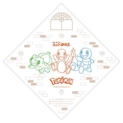 【コメダ珈琲店】フシギダネ・ヒトカゲ・ゼニガメのなかよし鶏タツタバーガーレモンタルタル バーガー袋