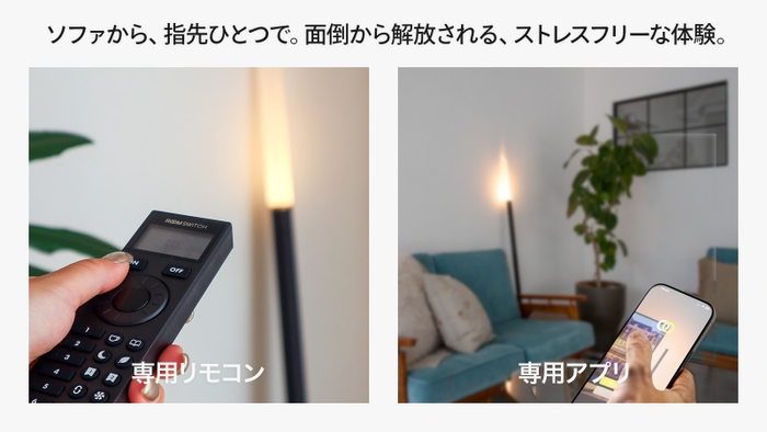 ソファから、指先ひとつで。面倒から解放される、ストレスフリーな体験。